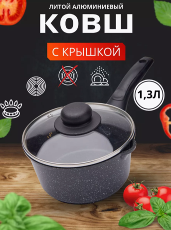 Ковш П 1,3л с крыш ручка не съем (8 шт) - фото