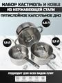 Набор посуды 6 предметов: ковш - 1,9 л; кастрюля - 2,5 л ; 4,6 л (2шт) - фото