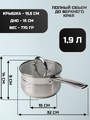 Набор посуды 6 предметов: ковш - 1,9 л; кастрюля - 2,5 л ; 4,6 л (2шт) - фото