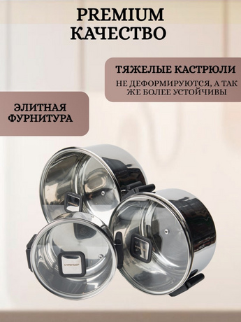 Набор посуды 6 предметов 1,6 л; 3,2 л; 5,8 л (4 шт) - фото